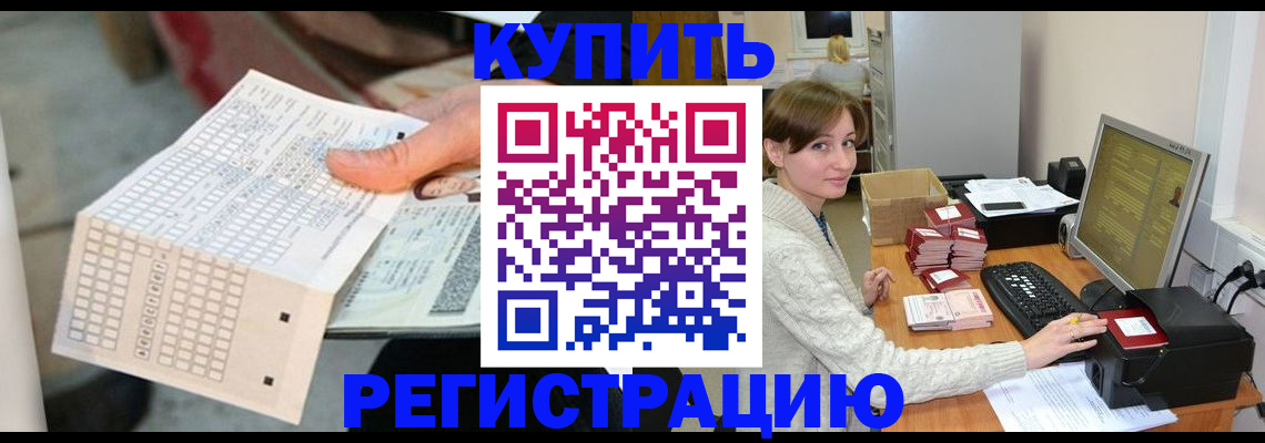 временная регистрация собственник в Новосибирской области