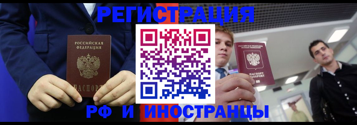 где прописаться в Новосибирской области