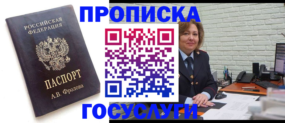 миграционный учет в Новосибирской области