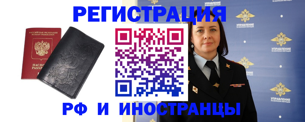 временная регистрация адрес в Новосибирской области