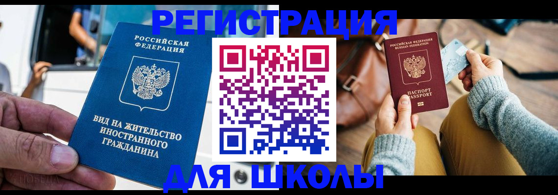 где прописаться в Новосибирской области